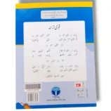 Afaq Sun Mathematics 4 Inside Pages