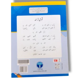 Afaq Sun Mathematics 4 Inside Pages