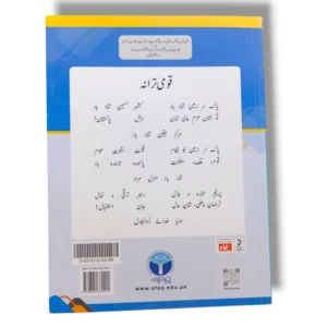 Inside Pages of Afaq Sun Mathematics 5