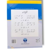 Inside Pages of Afaq Sun Mathematics 6