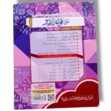 Inside pages of Shauq Urdu Grammar 1 showing grammar exercises