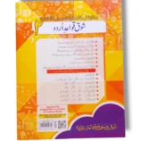 Inside pages of Shauq Urdu Grammar 2 with grammar exercises