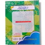 Inside pages of Shauq Urdu Grammar 3 with grammar lessons