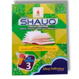 Shauq English Grammar 3 front cover book