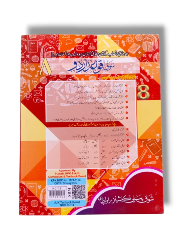 Inside pages of Shauq Urdu Grammar 8 showing advanced Urdu exercises