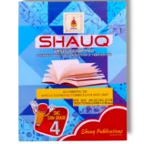 Shauq English Grammar 4 book front cover