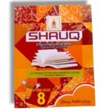 Shauq English Grammar 8 advanced English learning book cover
