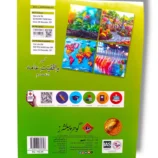 Inside Pages of Gohar Waqfiyat Aama 3 Urdu Textbook