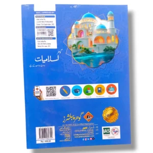 Inside pages of Gohar Islamiyat 2 showing Islamic lessons