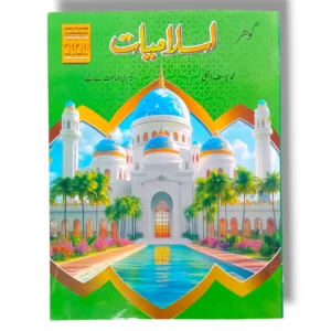 Gohar Islamiyat 3 Islamic Studies book for Class 3