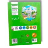 Inside pages of Gohar Islamiyat 3 textbook with Islamic lessons