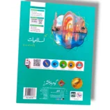 Inside pages of Gohar Islamiyat 4 textbook with Islamic teachings
