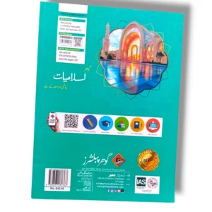 Inside pages of Gohar Islamiyat 4 textbook with Islamic teachings