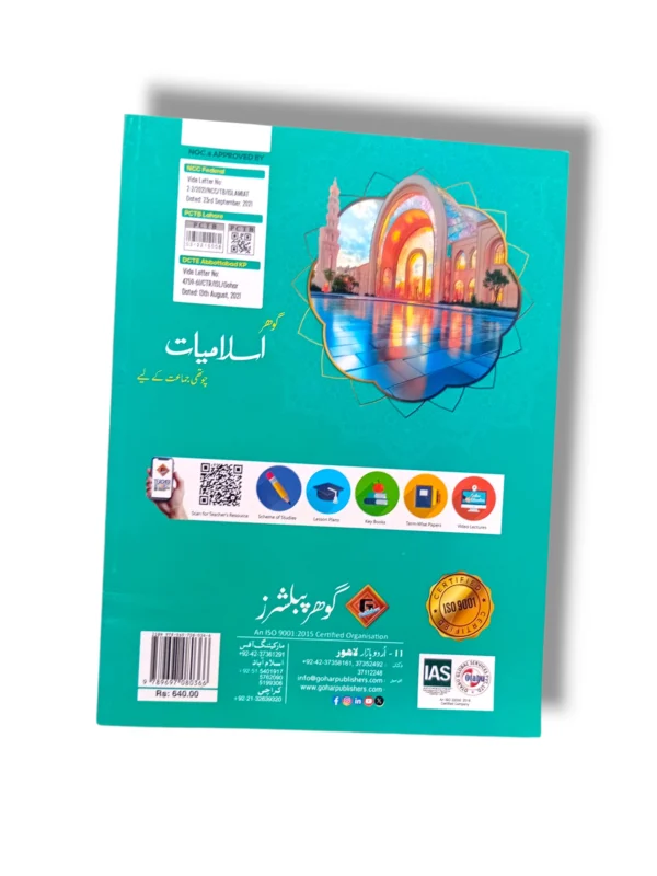 Inside pages of Gohar Islamiyat 4 textbook with Islamic teachings