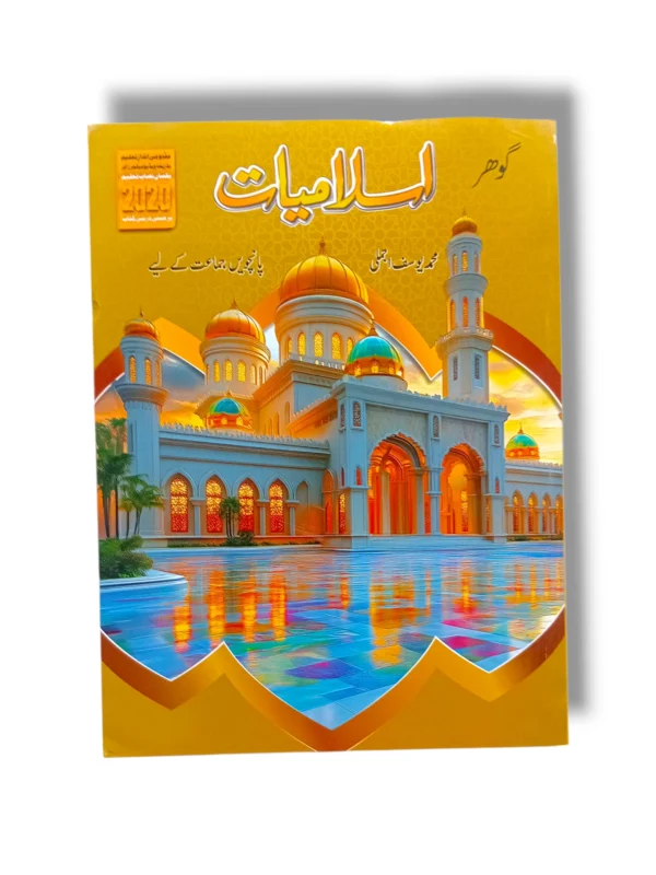 Gohar Islamiyat 5 Islamic Studies textbook for Class 5