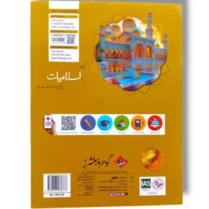 Inside pages of Gohar Islamiyat 5 textbook