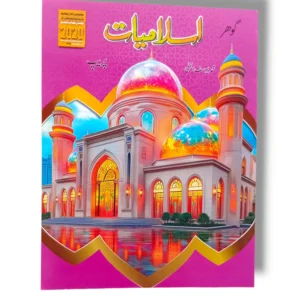 Gohar Islamiyat Prep Islamic Studies book for preschool kids
