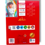 Inside pages of Gohar Urdu 3 showing Urdu stories and exercises