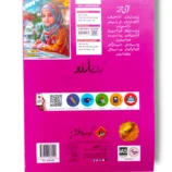 Inside pages of Gohar Urdu 4 showing Urdu grammar and stories