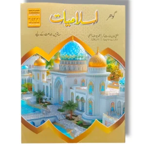 Gohar Islamiyat 7 Islamic Studies Textbook for Class 7