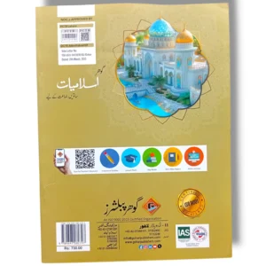 Inside pages of Gohar Islamiyat 7 textbook
