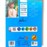 Inside pages of Gohar Urdu 1 showing Urdu alphabets