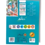 Inside pages of Gohar Urdu 2 showing Urdu stories