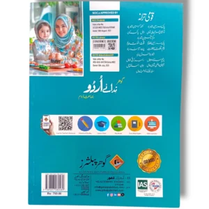 Inside pages of Gohar Urdu 2 showing Urdu stories