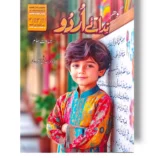 Gohar Urdu 3 textbook for Grade 3 students