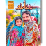 Gohar Urdu 5 textbook for Grade 5 students