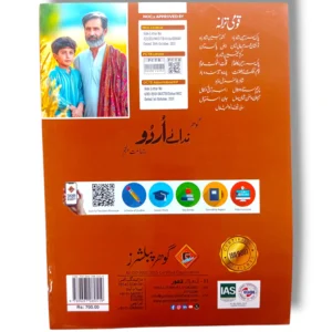 Inside pages of Gohar Urdu 5 showing grammar and poetry lessons