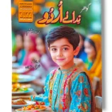 Gohar Urdu 6 textbook for Class 6 students