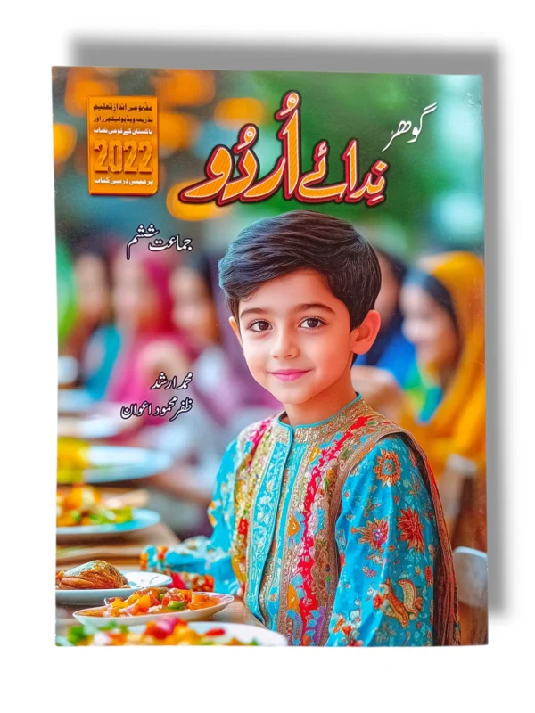 Gohar Urdu 6 textbook for Class 6 students
