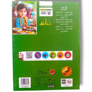 Gohar Urdu 6 – Urdu Grammar and Reading Practice Inside pages of Gohar Urdu 6 showing grammar and stories
