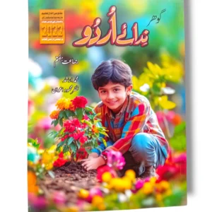 Gohar Urdu 7 textbook for Class 7 students