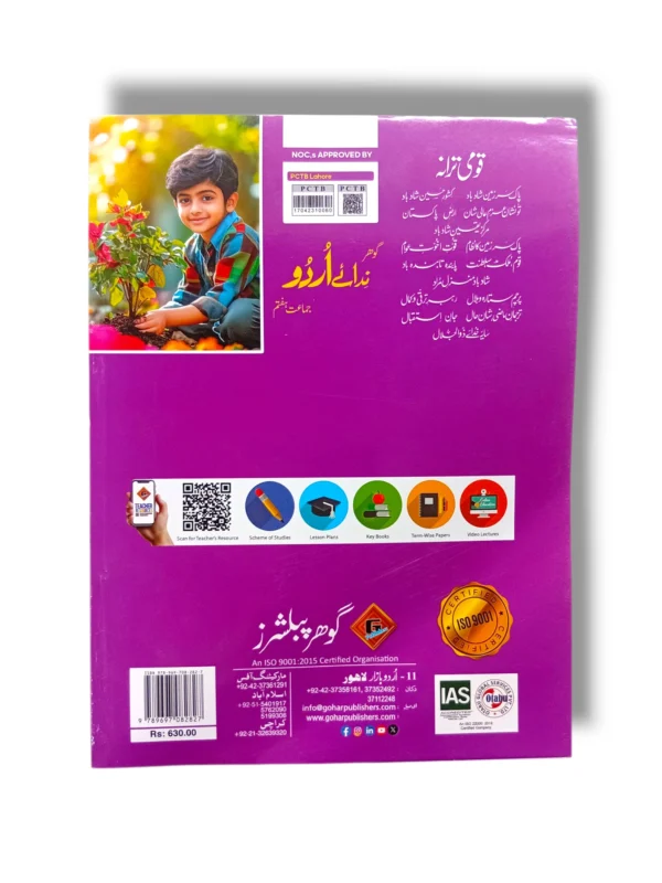 Inside pages of Gohar Urdu 7 with grammar and stories