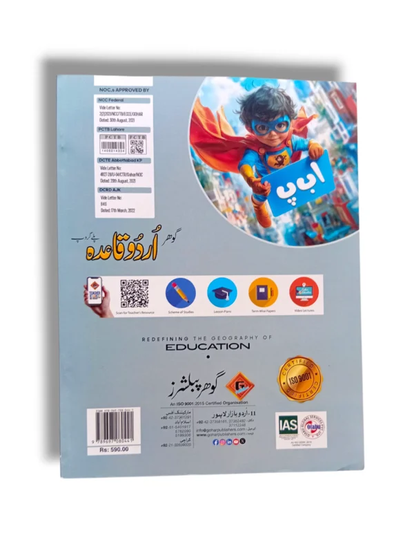 Caring Teachers and Interactive Classes Teachers guiding children at Gohar Urdu Playgroup