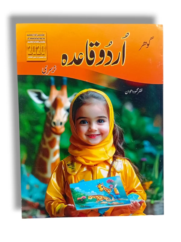 Children learning Urdu alphabets at Gohar Urdu Nursery