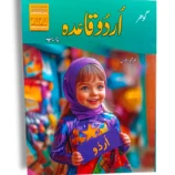 Children learning Urdu alphabets at Gohar Urdu Prep