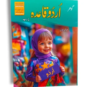 Children learning Urdu alphabets at Gohar Urdu Prep