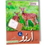 Gohar Roots Plus Urdu Likhen Aur Rang Bharen Front Cover