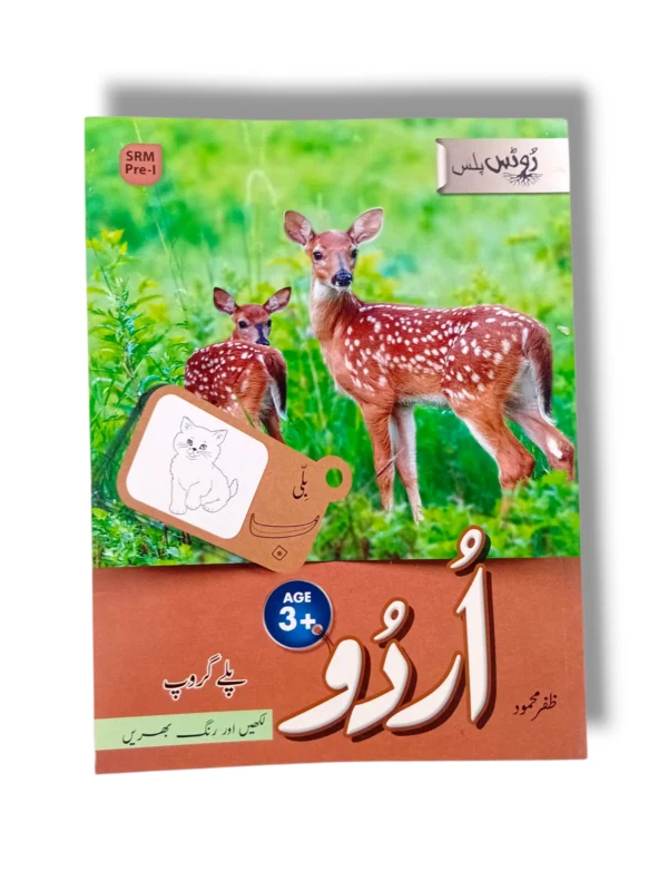 Gohar Roots Plus Urdu Likhen Aur Rang Bharen Book Gohar Roots Plus Urdu Likhen Aur Rang Bharen Front Cover