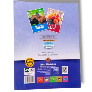 Inside Pages of Gohar Roots Plus English Nursery