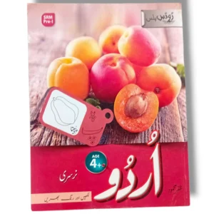 Gohar Roots Plus Urdu Likhen or Rang Bharen Nursery book cover