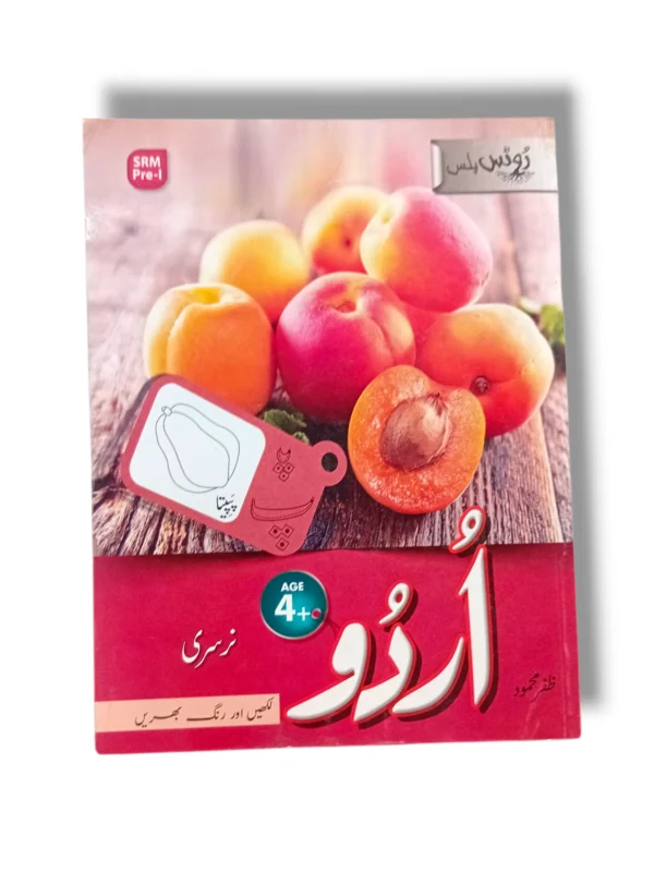 Gohar Roots Plus Urdu Likhen or Rang Bharen Nursery Workbook Gohar Roots Plus Urdu Likhen or Rang Bharen Nursery book cover