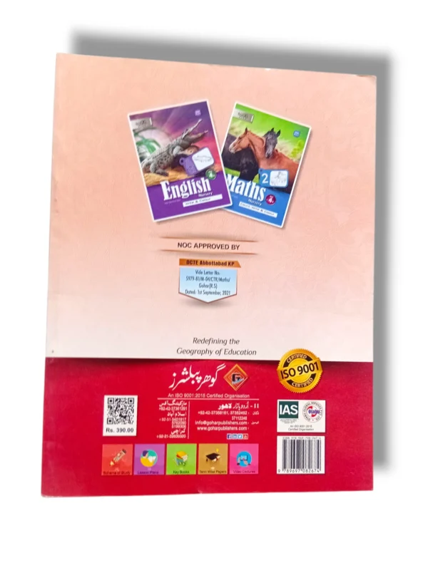 Urdu alphabet tracing and coloring pages for kids Inside pages of Gohar Roots Plus Urdu Likhen or Rang Bharen Nursery