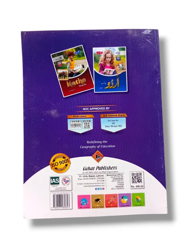 Inside Pages of Gohar Roots SRM English Playgroup