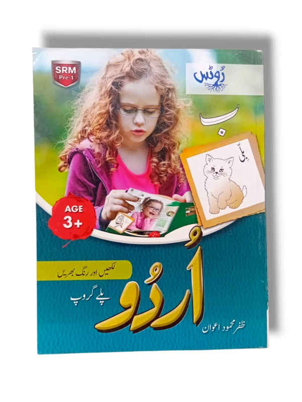 Gohar Roots SRM Urdu Playgroup Workbook Gohar Roots SRM Urdu Playgroup Book Cover