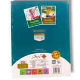 Inside Pages of Gohar Roots SRM Urdu Likhen or Rang Bharen Playgroup