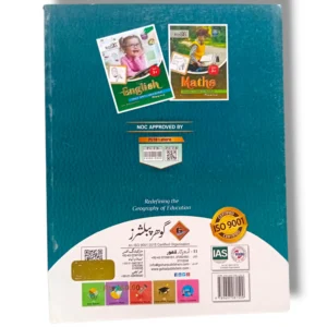 Urdu Tracing and Coloring Pages – Gohar Roots SRM Playgroup Inside Pages of Gohar Roots SRM Urdu Likhen or Rang Bharen Playgroup